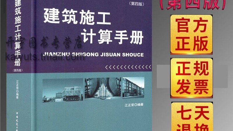深基坑施工：流程解析与安全规范要点